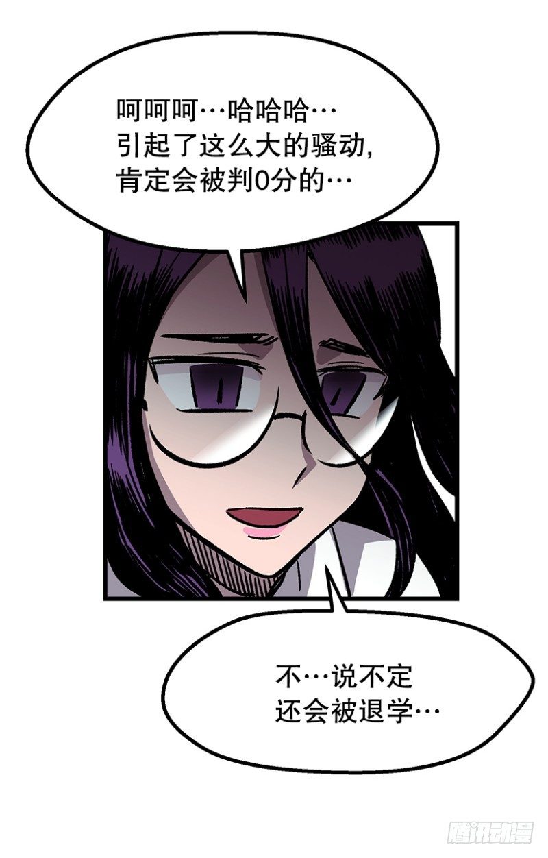 学习筋传说(1/2)-第46话