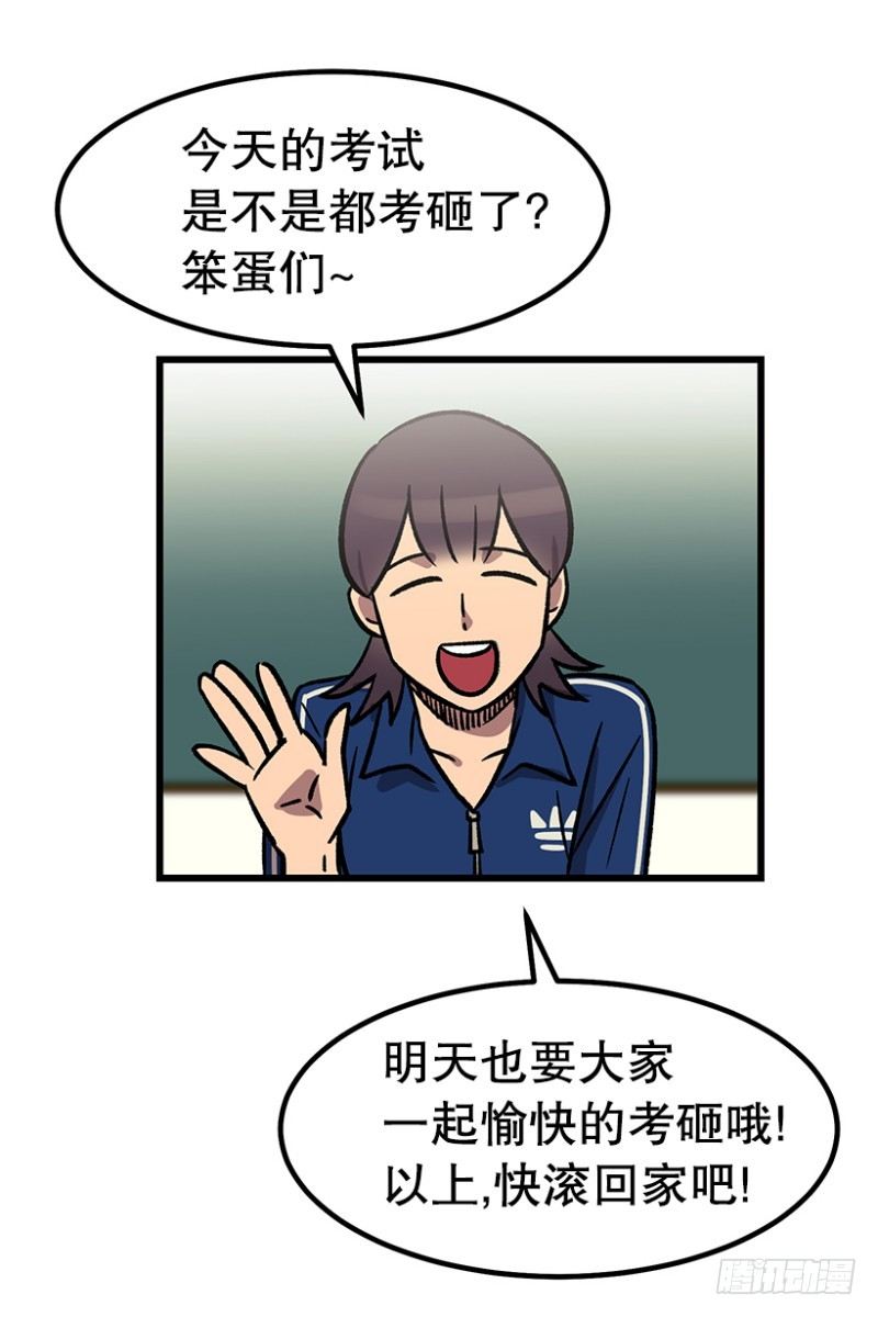 学习筋传说(1/2)-第46话