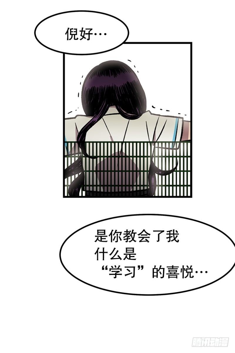 学习筋传说(1/2)-第46话