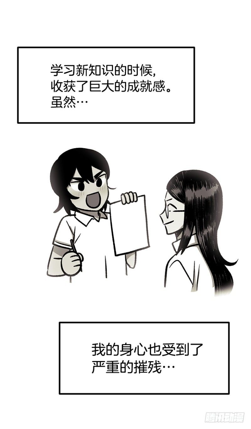 学习筋传说(1/2)-第46话