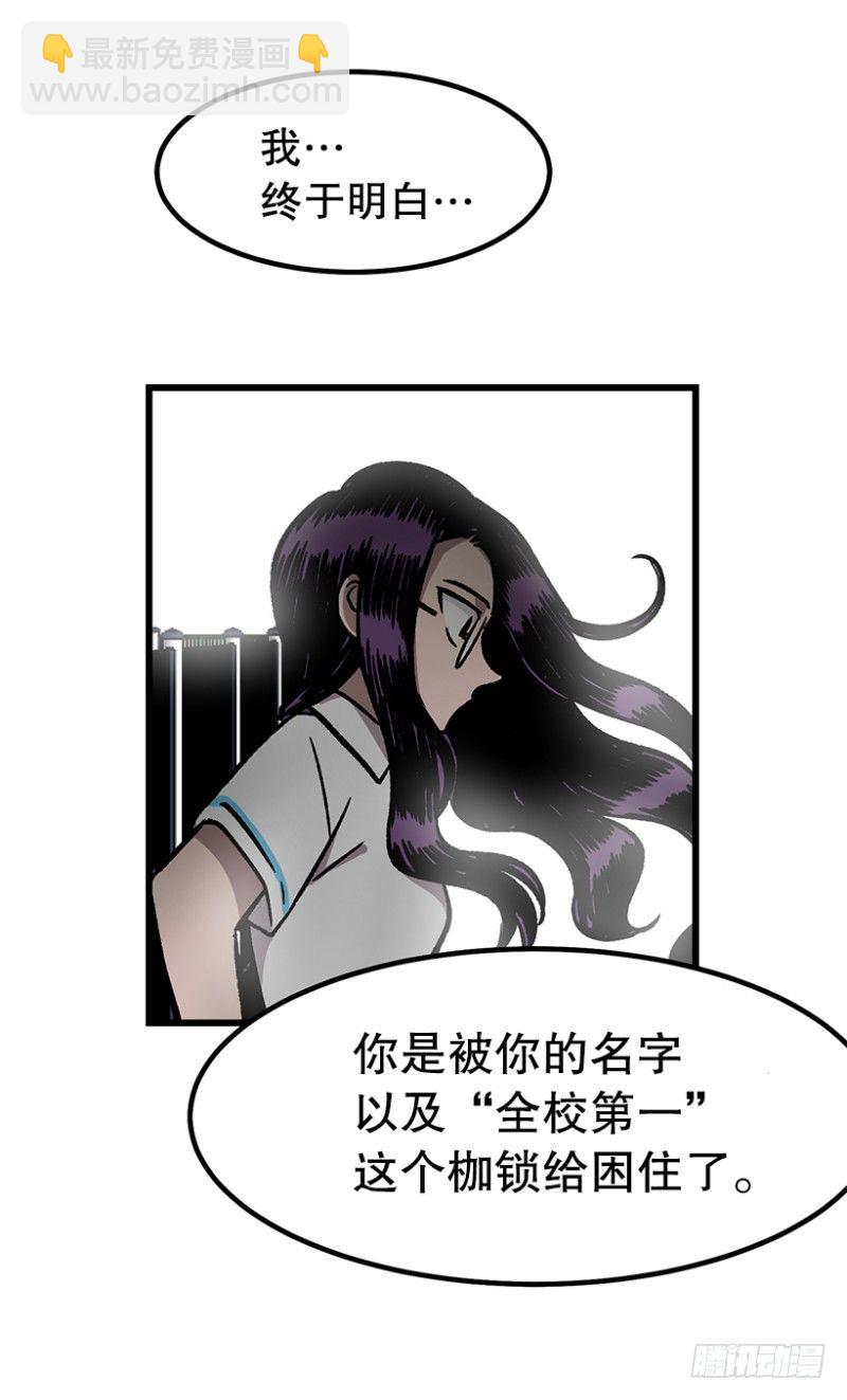 学习筋传说(1/2)-第46话