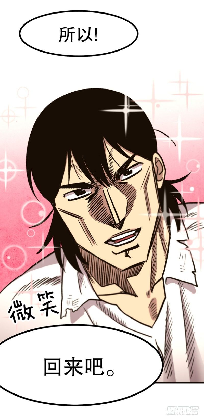 学习筋传说(1/2)-第46话