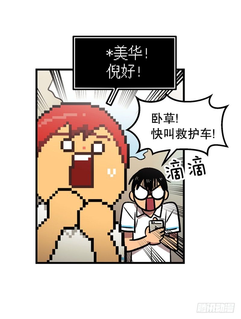 学习筋传说(1/2)-第46话