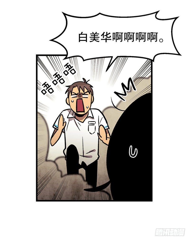 学习筋传说(1/2)-第46话