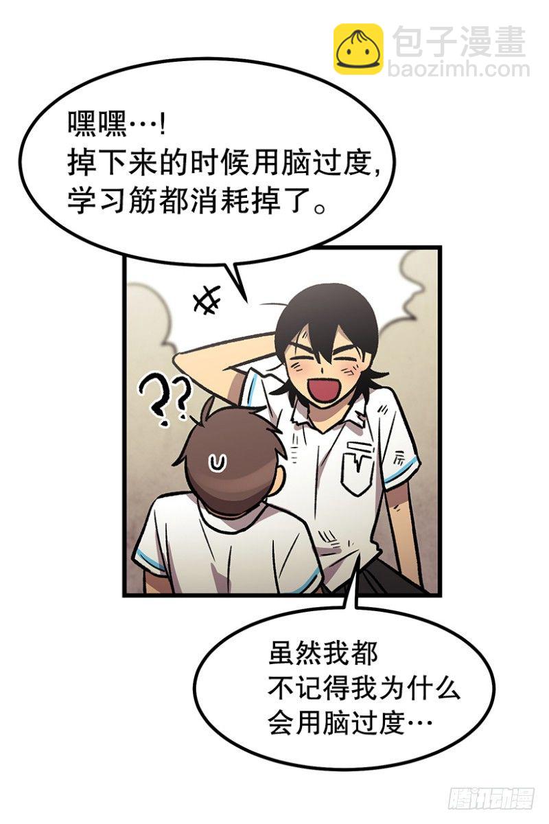 学习筋传说(1/2)-第46话