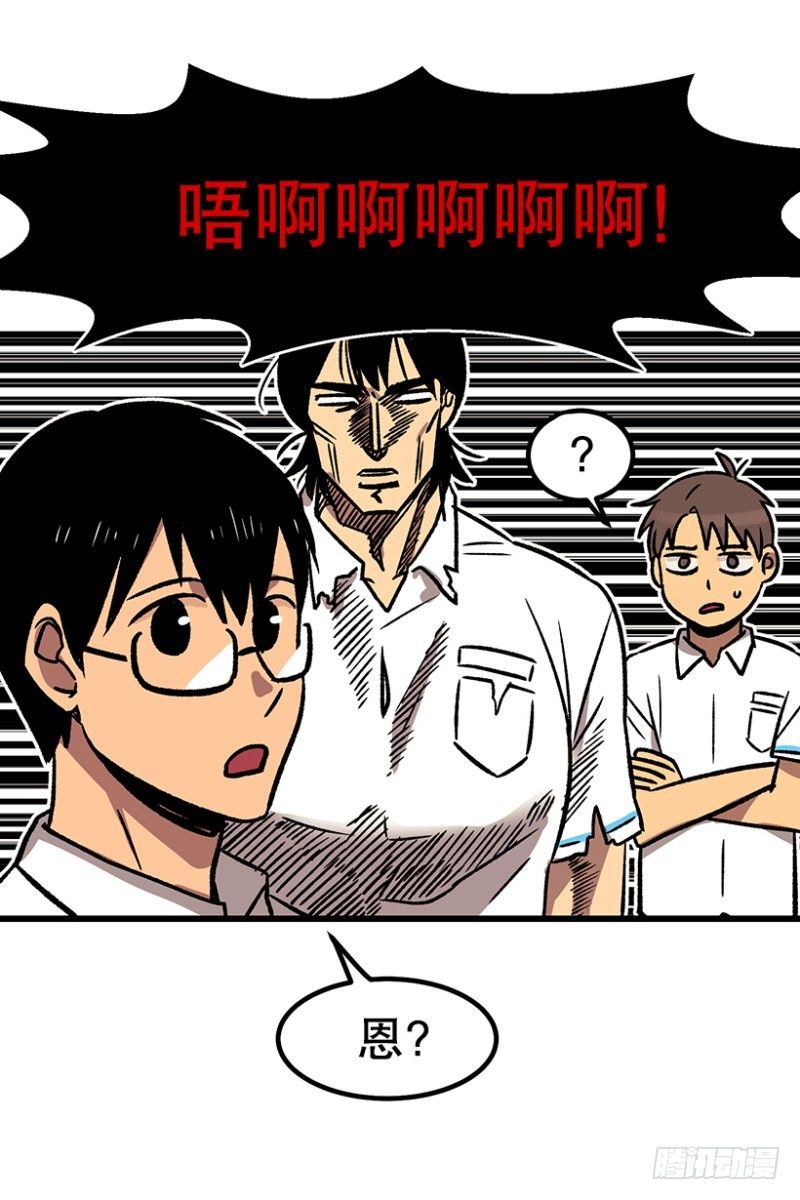 学习筋传说(1/2)-第46话