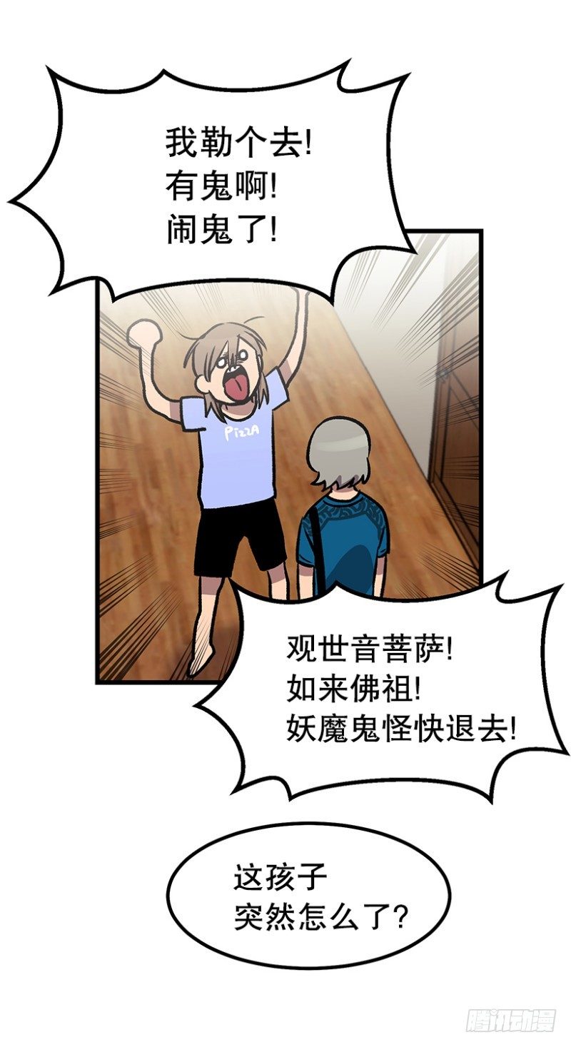 人生最大危机-第48话