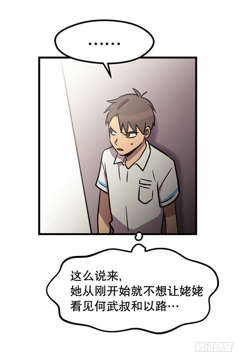 人生最大危机-第48话