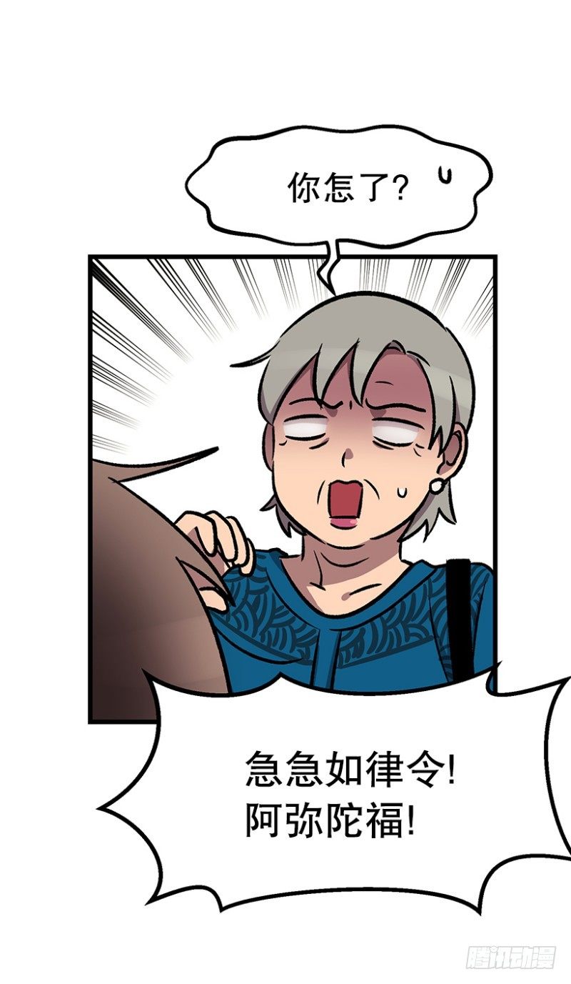 人生最大危机-第48话