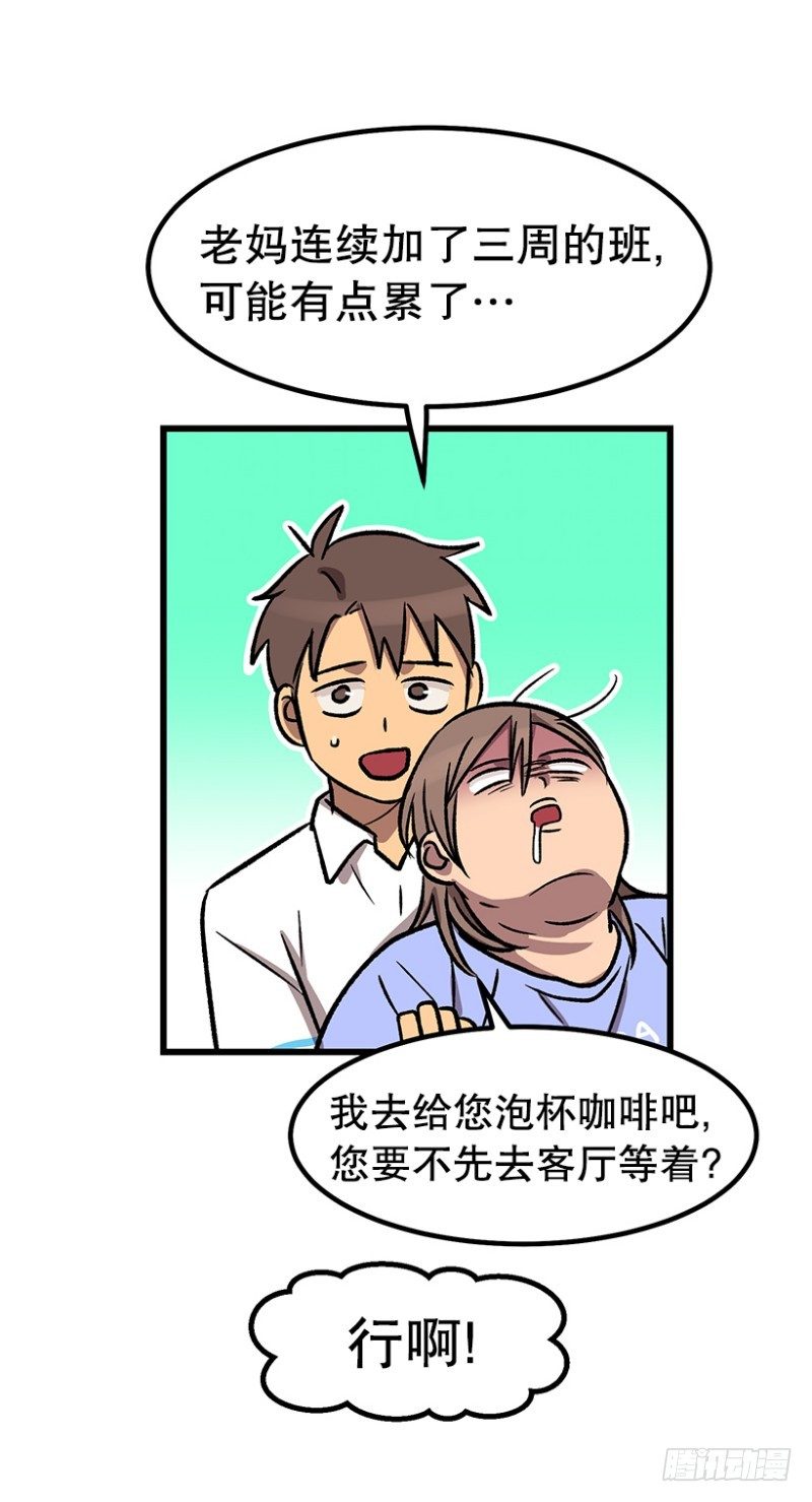 人生最大危机-第48话