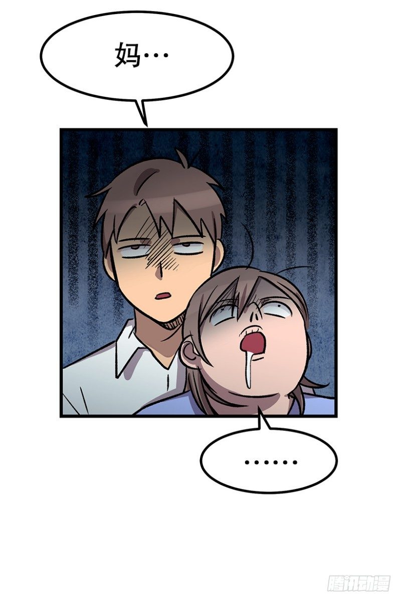 人生最大危机-第48话