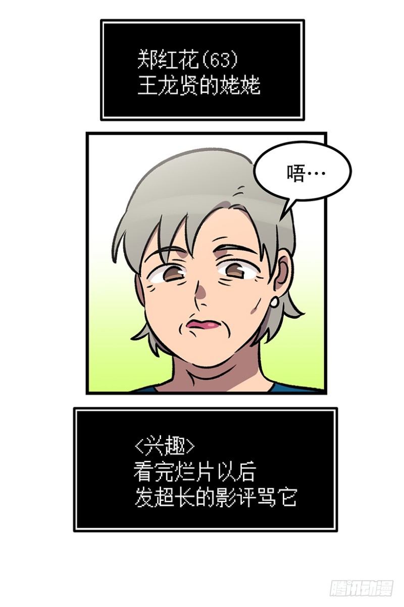 人生最大危机-第48话