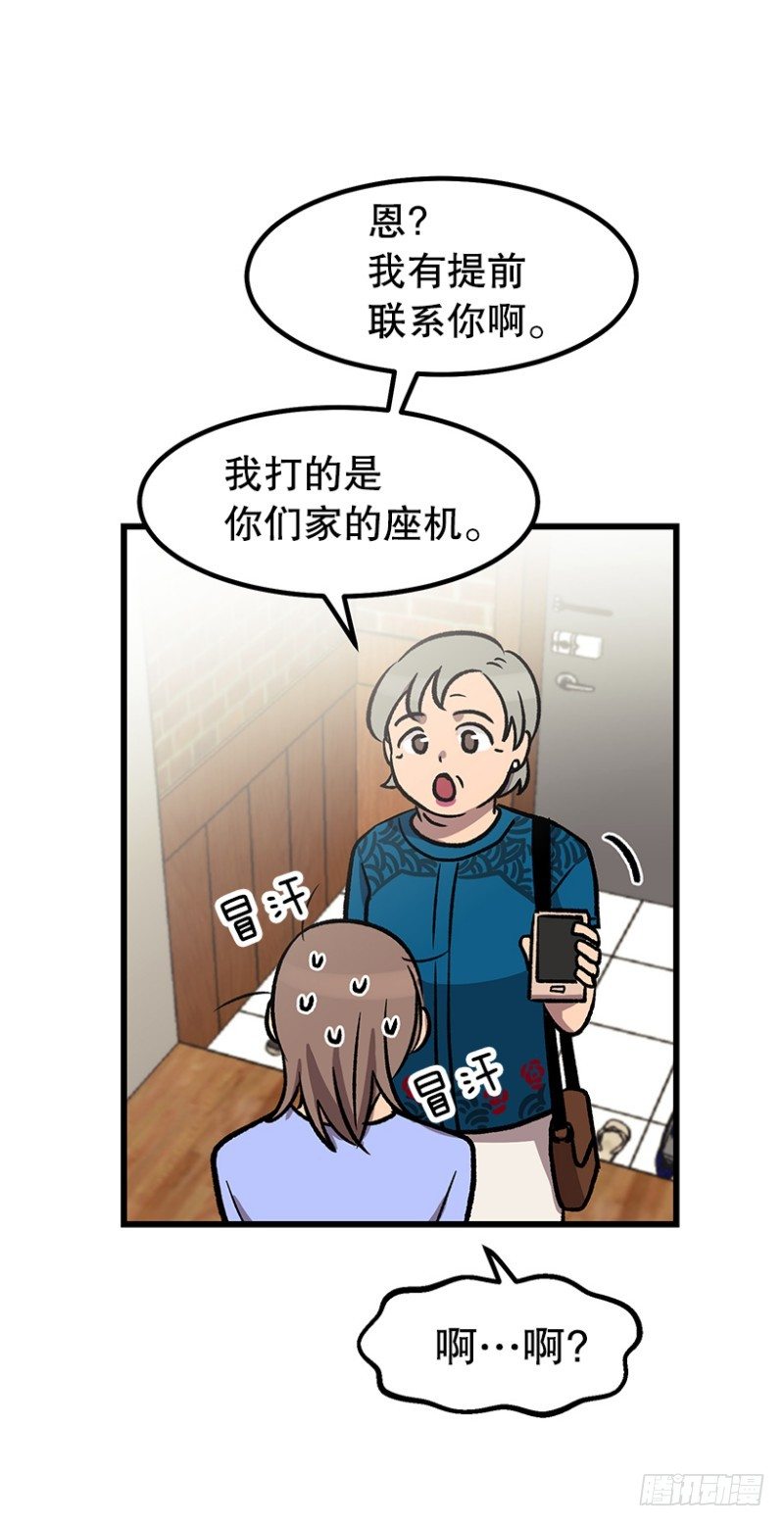 人生最大危机-第48话