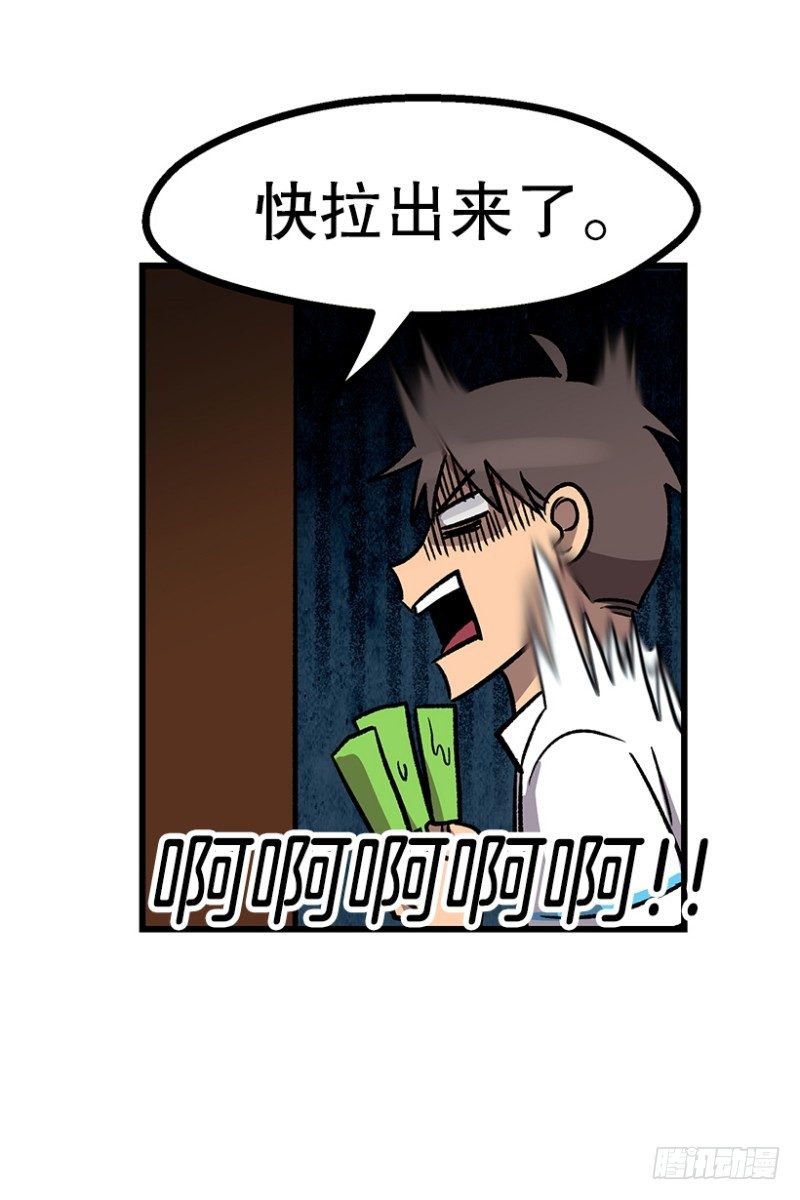 人有三急-第50话