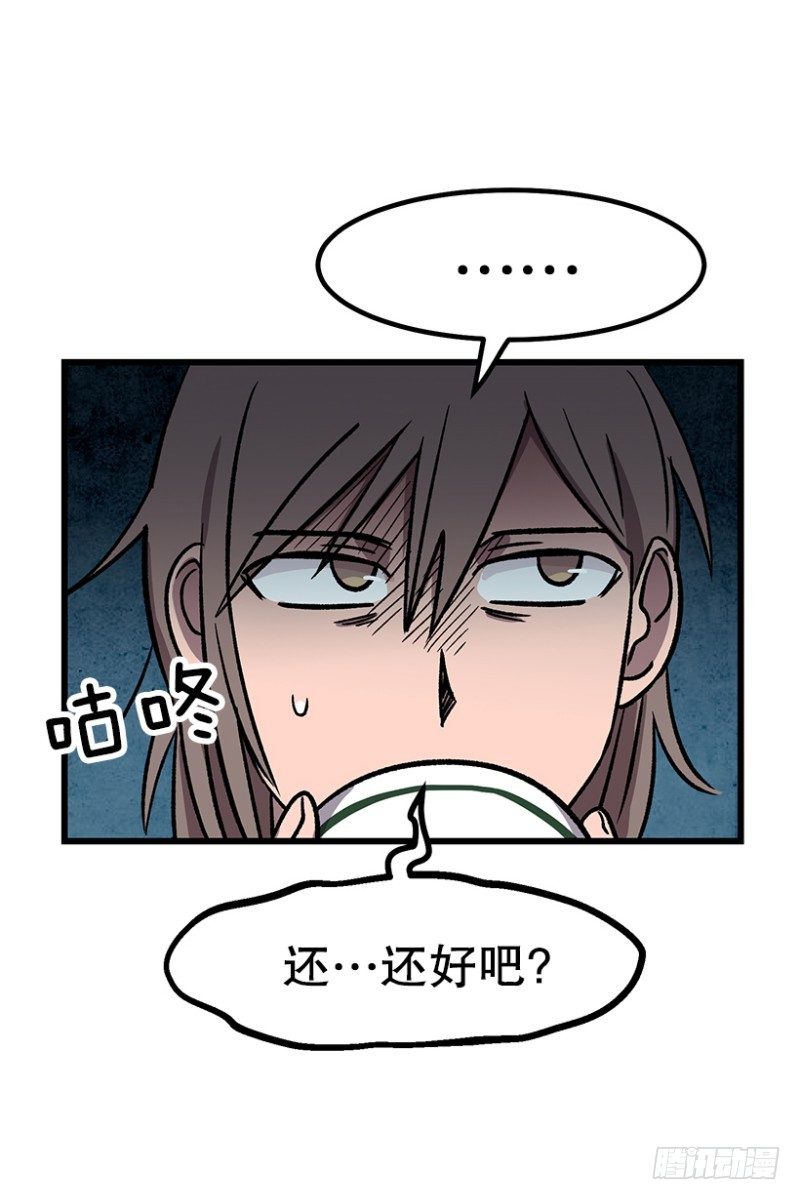 人有三急-第50话