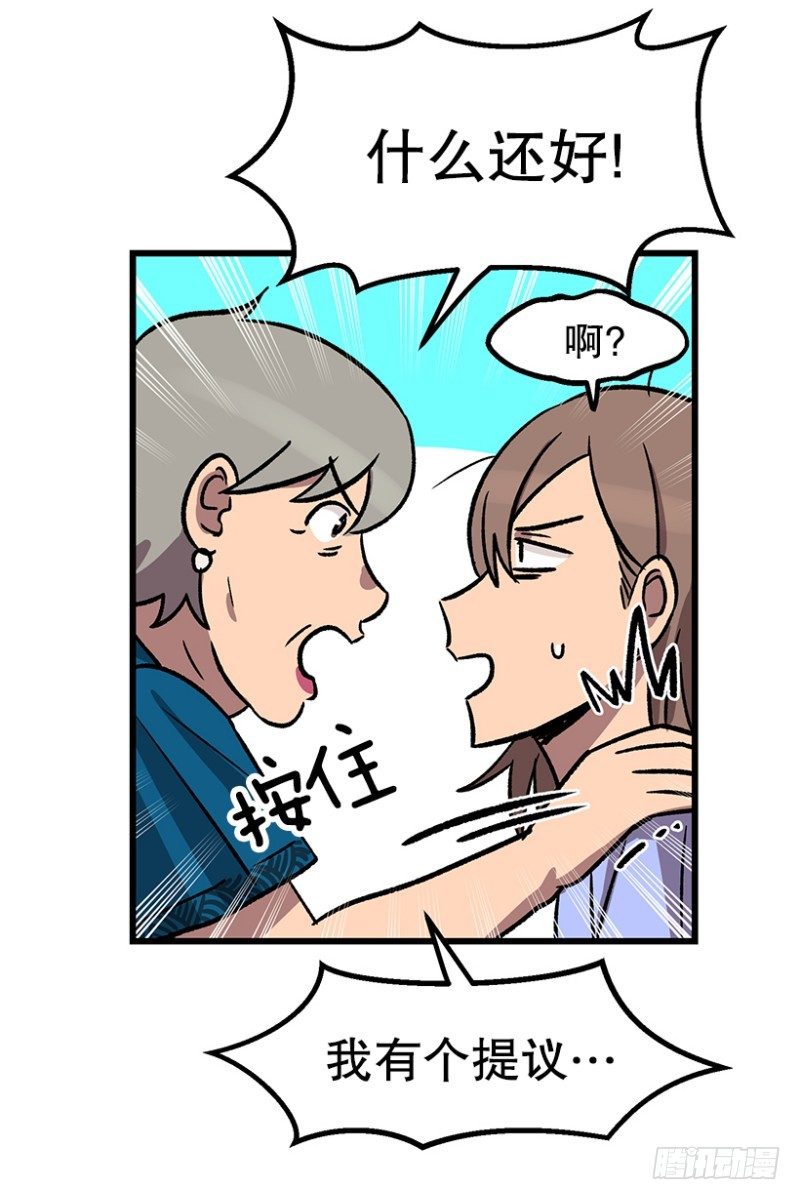 人有三急-第50话