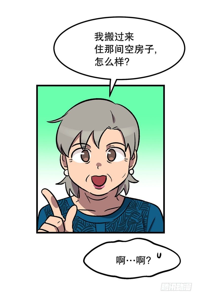 人有三急-第50话