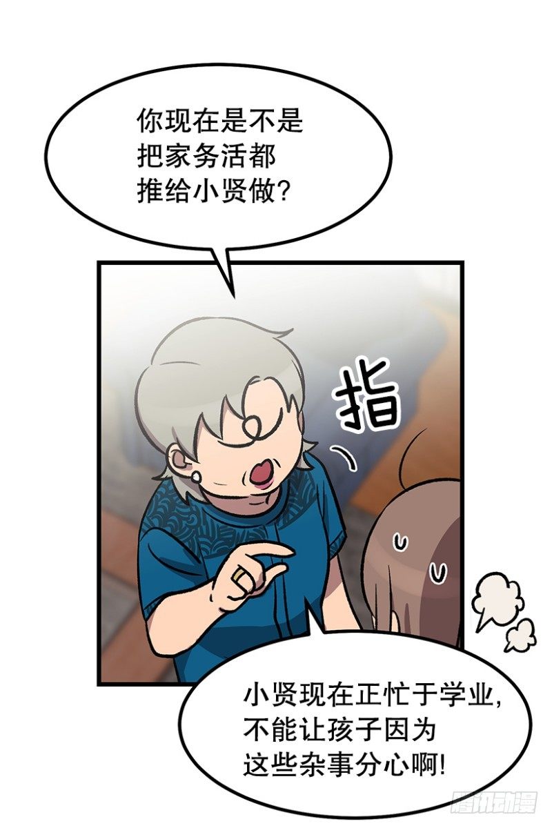 人有三急-第50话