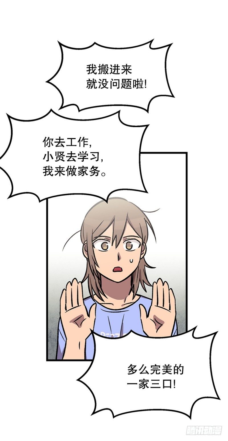 人有三急-第50话