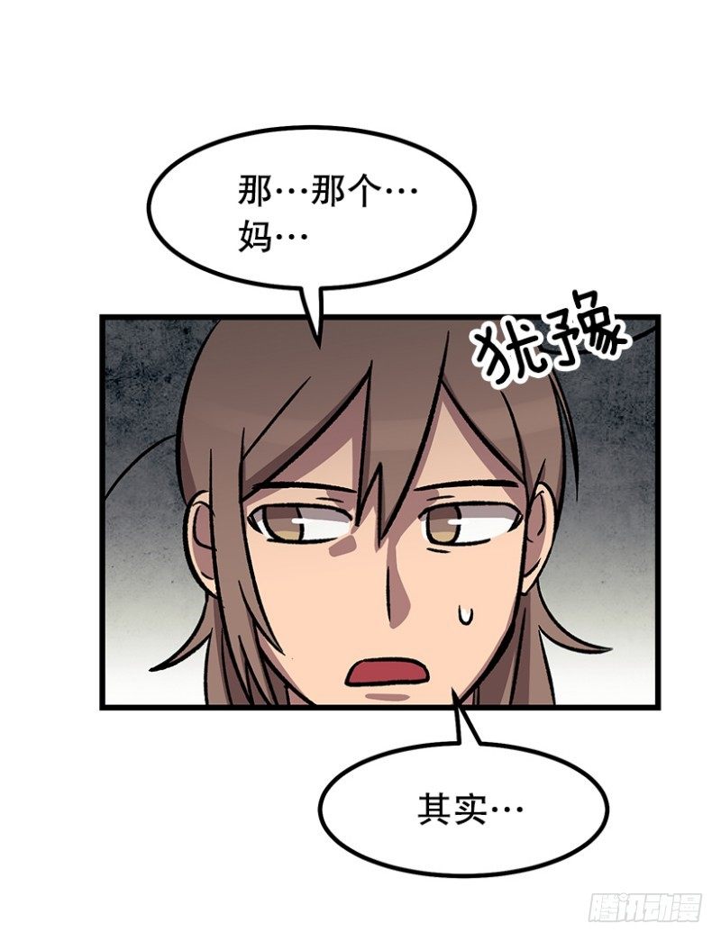 人有三急-第50话