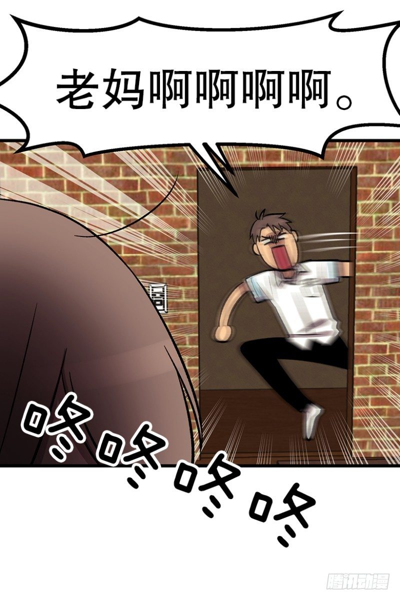 人有三急-第50话