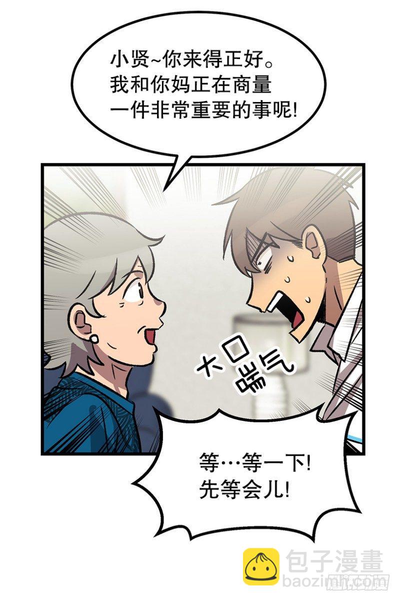 人有三急-第50话