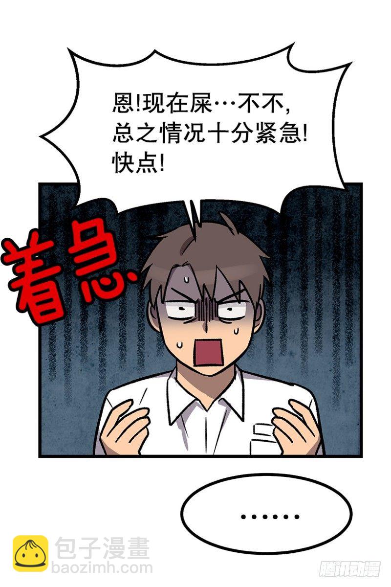 人有三急-第50话