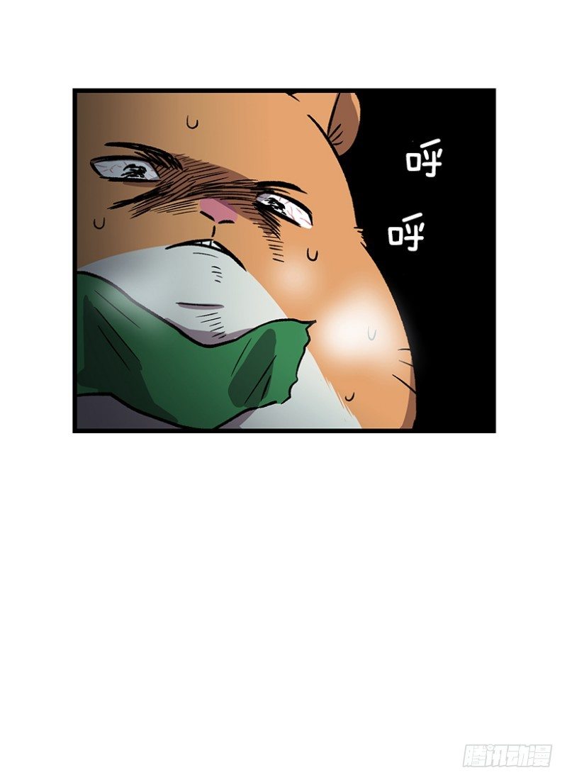 人有三急-第50话