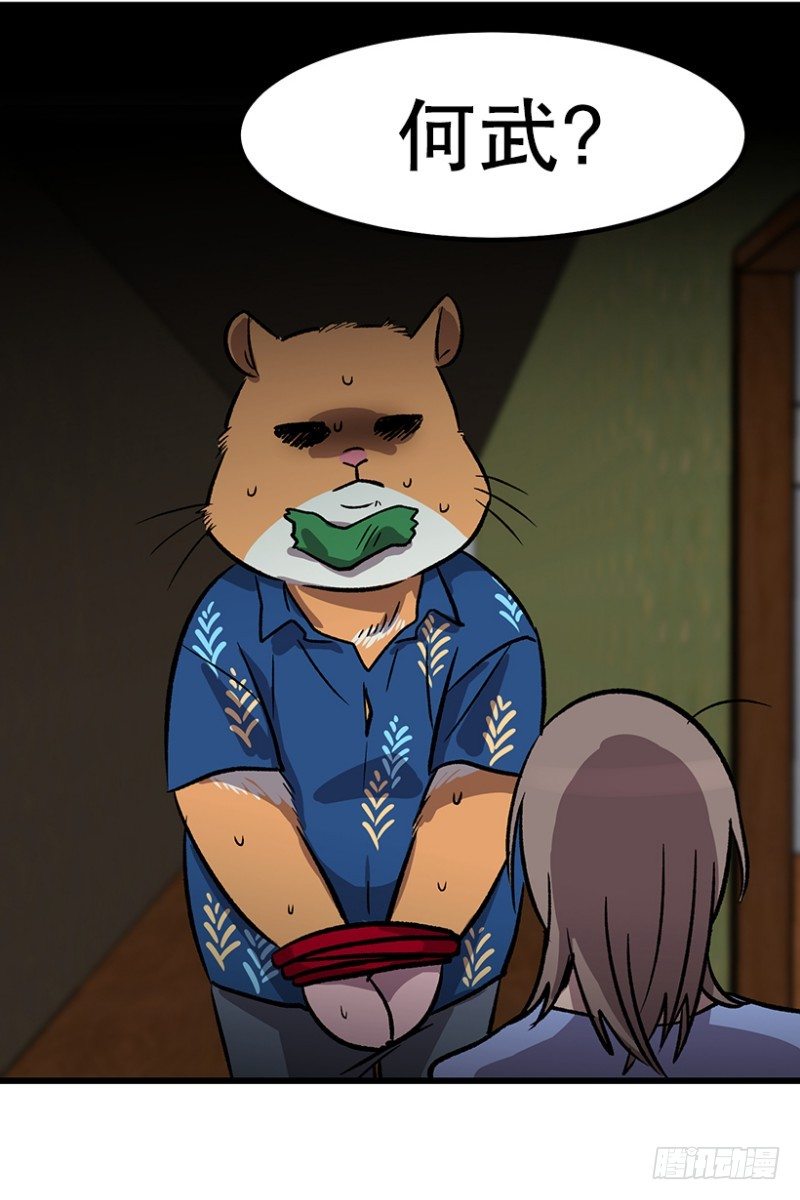 人有三急-第50话