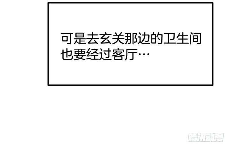 人有三急-第50话