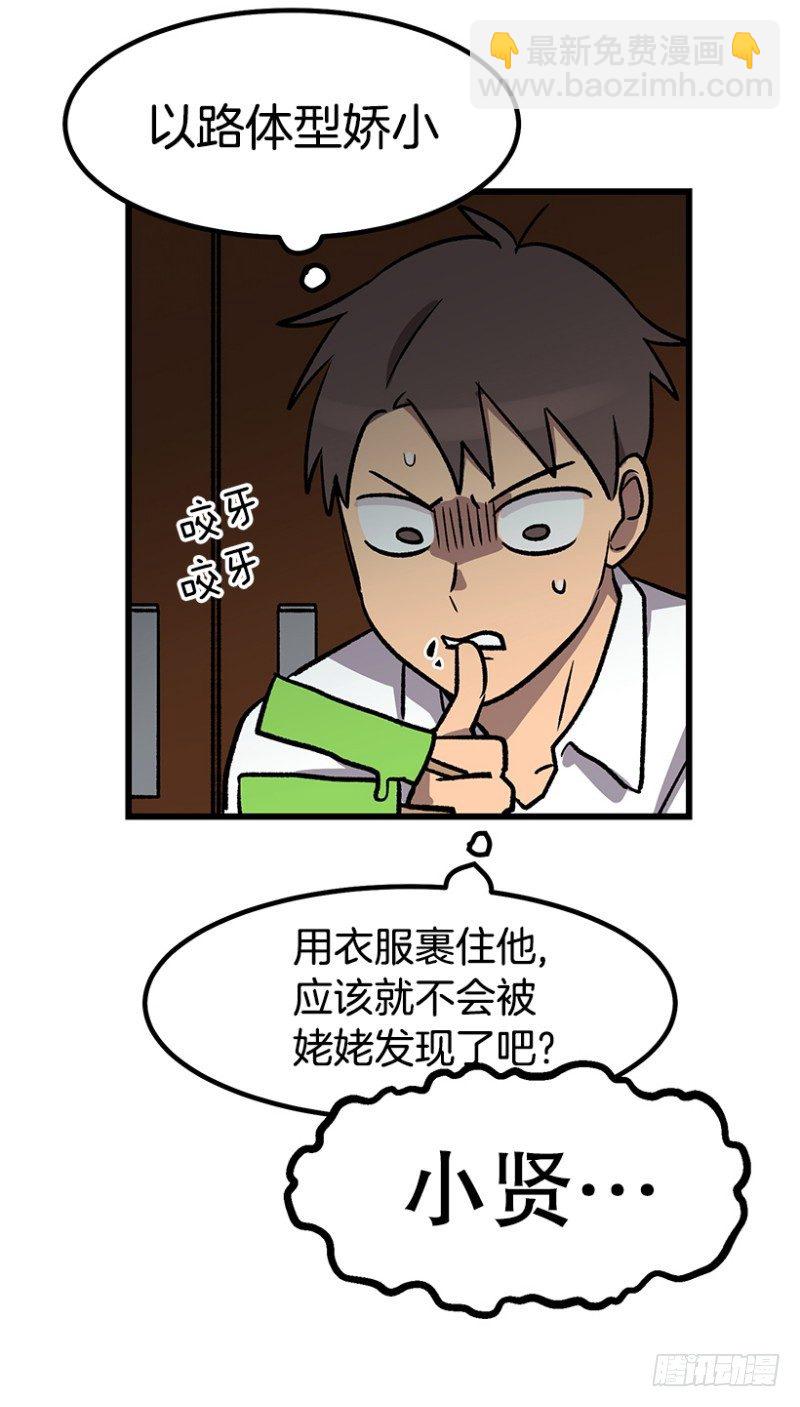 人有三急-第50话