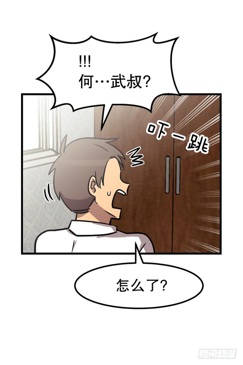 人有三急-第50话