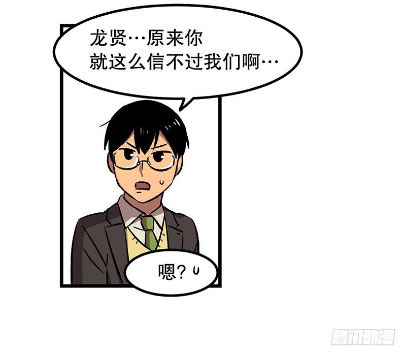 看热闹不嫌事大-第6话