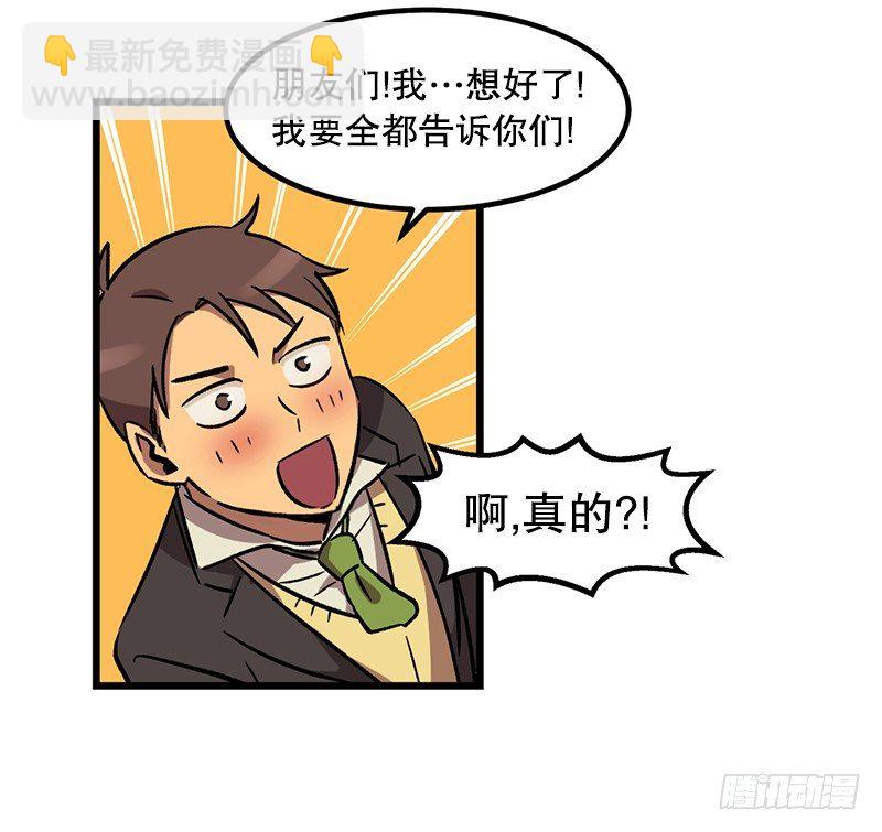 看热闹不嫌事大-第6话