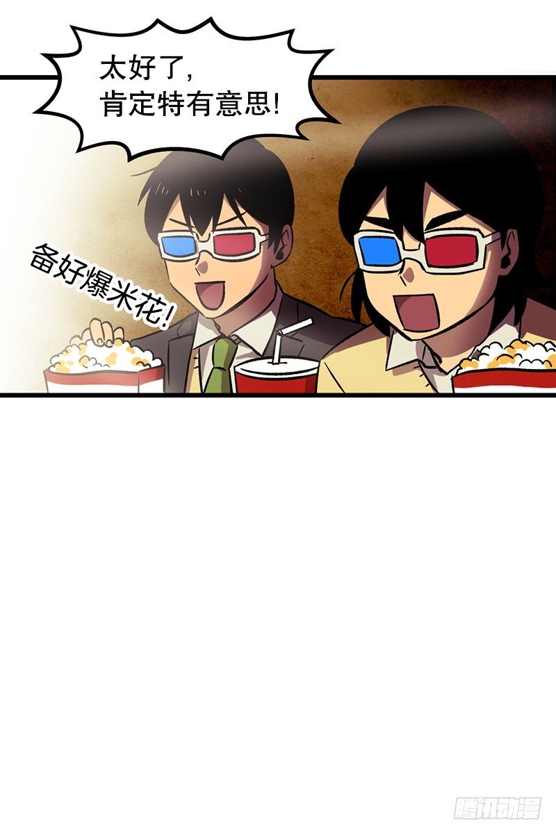 看热闹不嫌事大-第6话