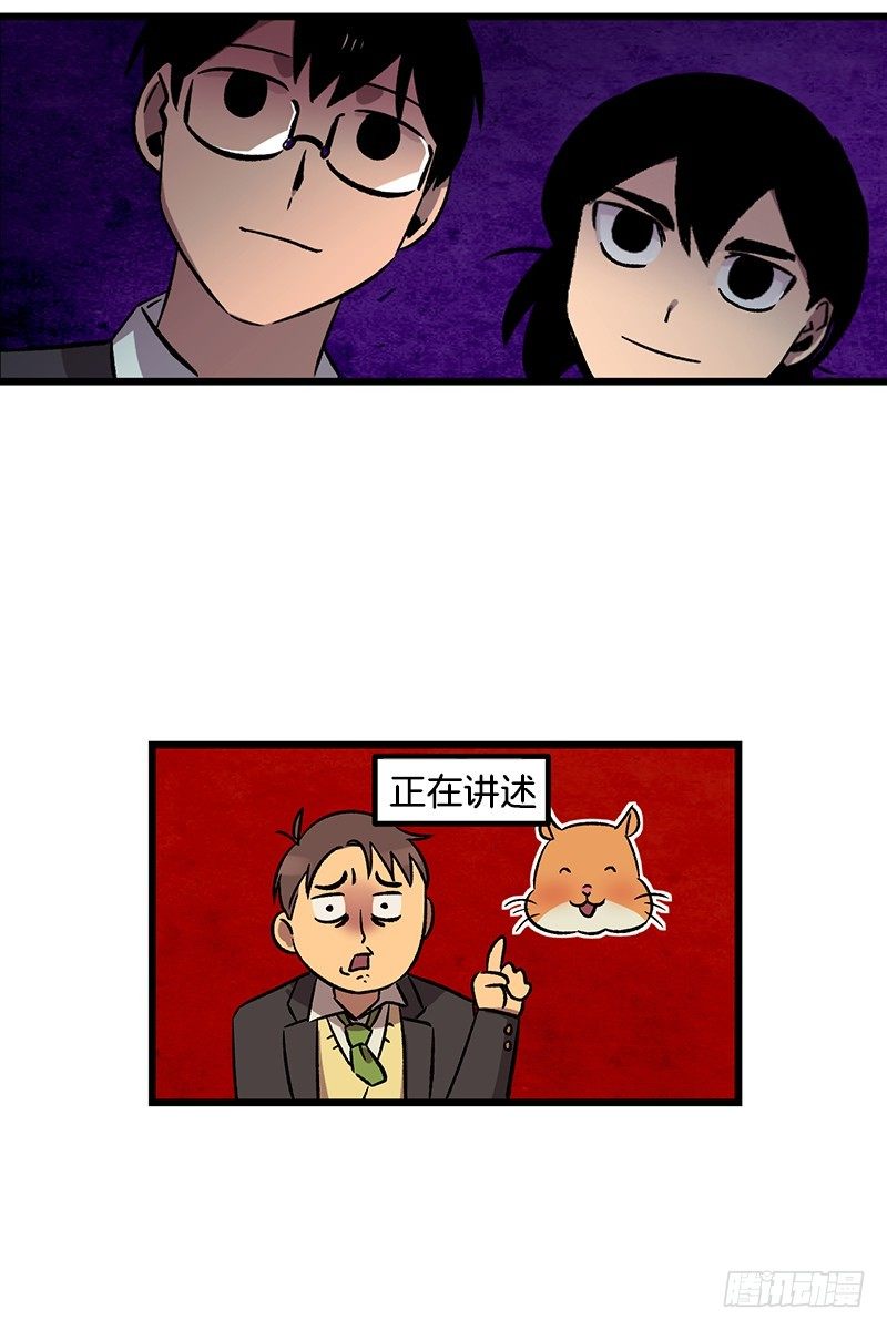 看热闹不嫌事大-第6话