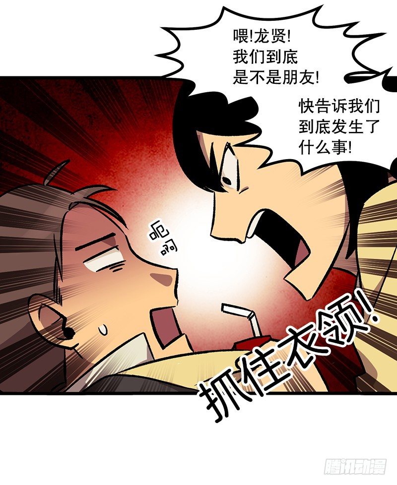 看热闹不嫌事大-第6话