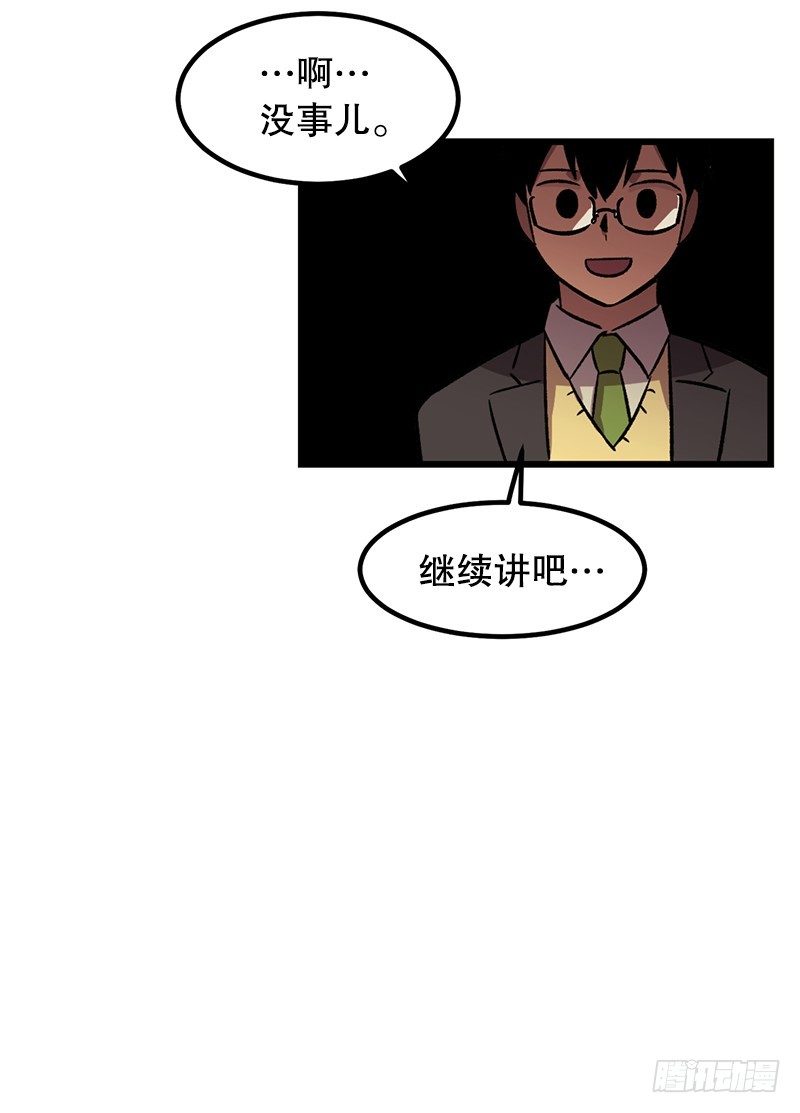 看热闹不嫌事大-第6话