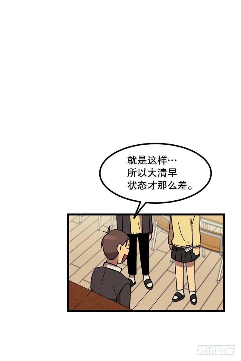 看热闹不嫌事大-第6话