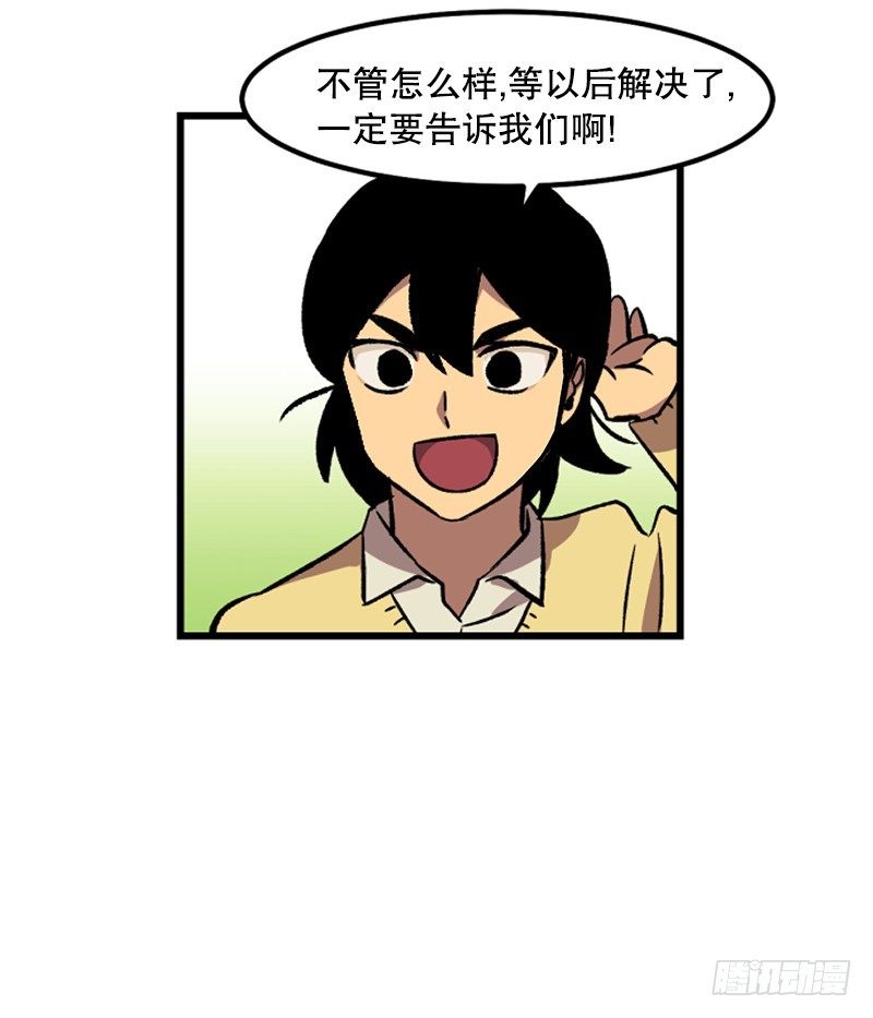 看热闹不嫌事大-第6话