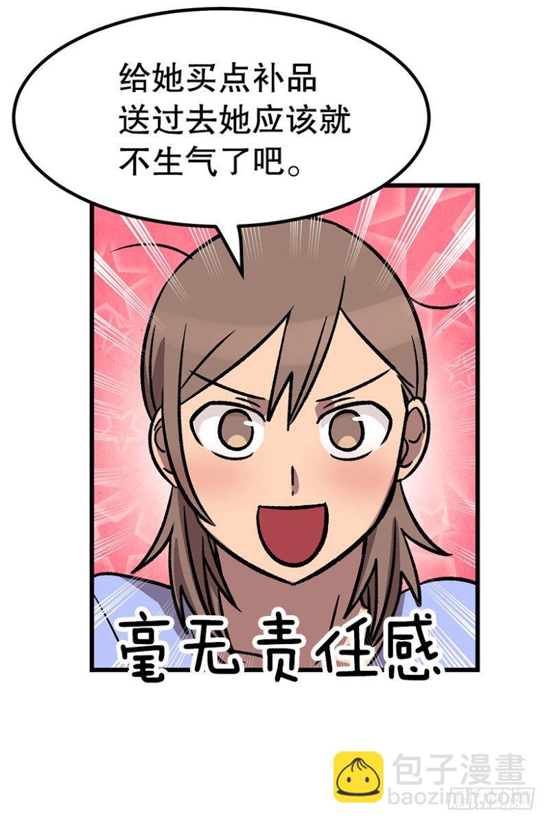 尿频尿急尿不尽-第52话