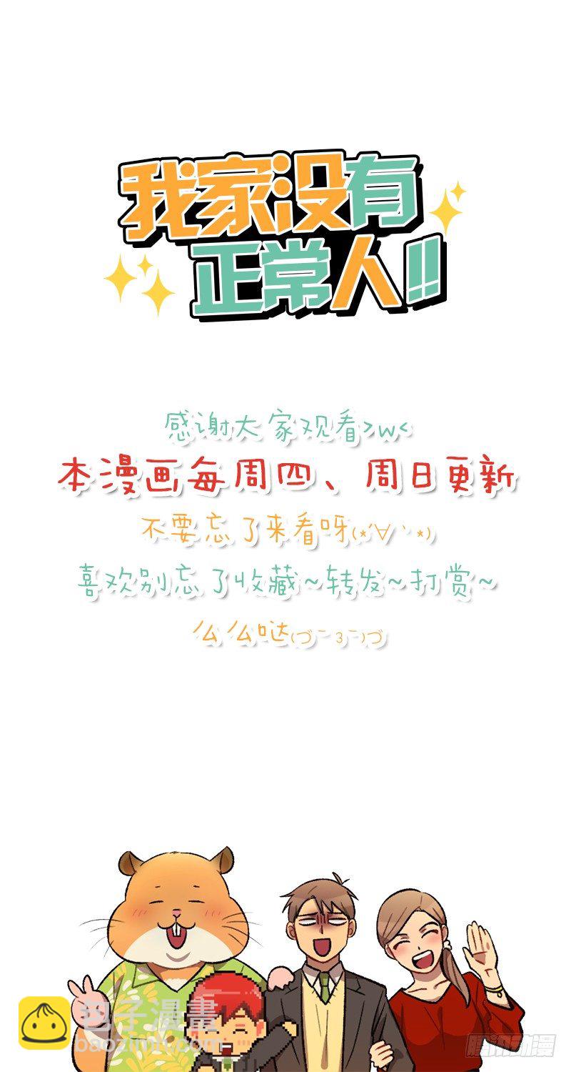 尿频尿急尿不尽-第52话