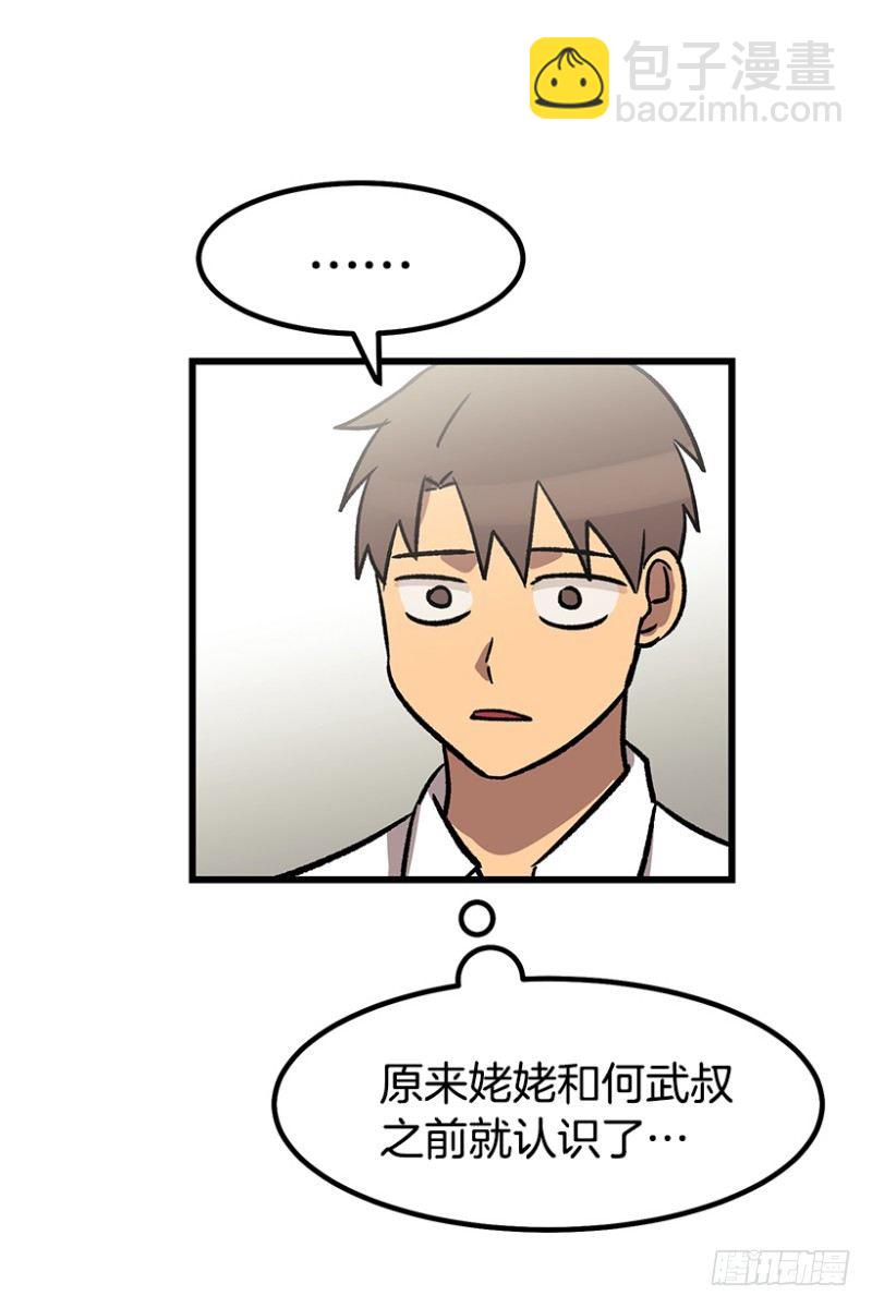 尿频尿急尿不尽-第52话