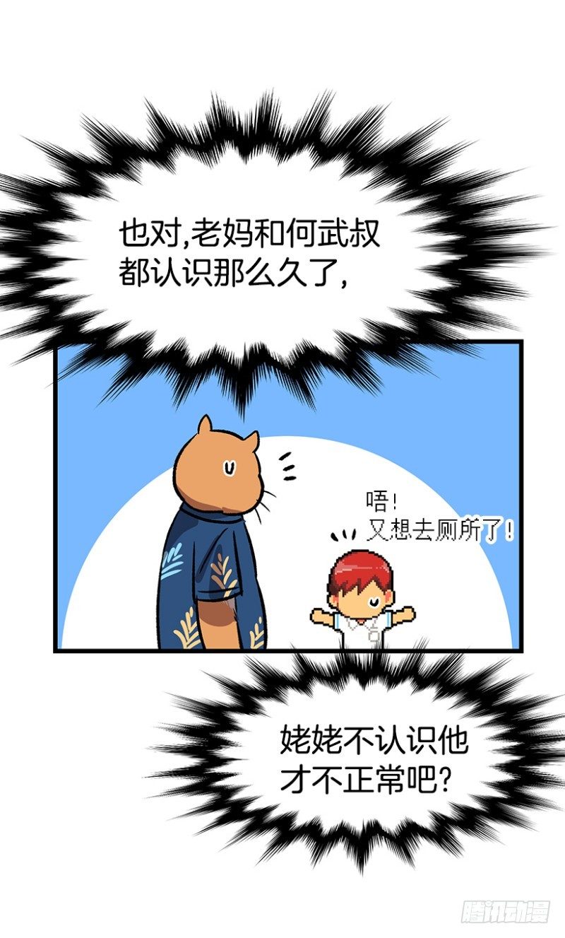 尿频尿急尿不尽-第52话