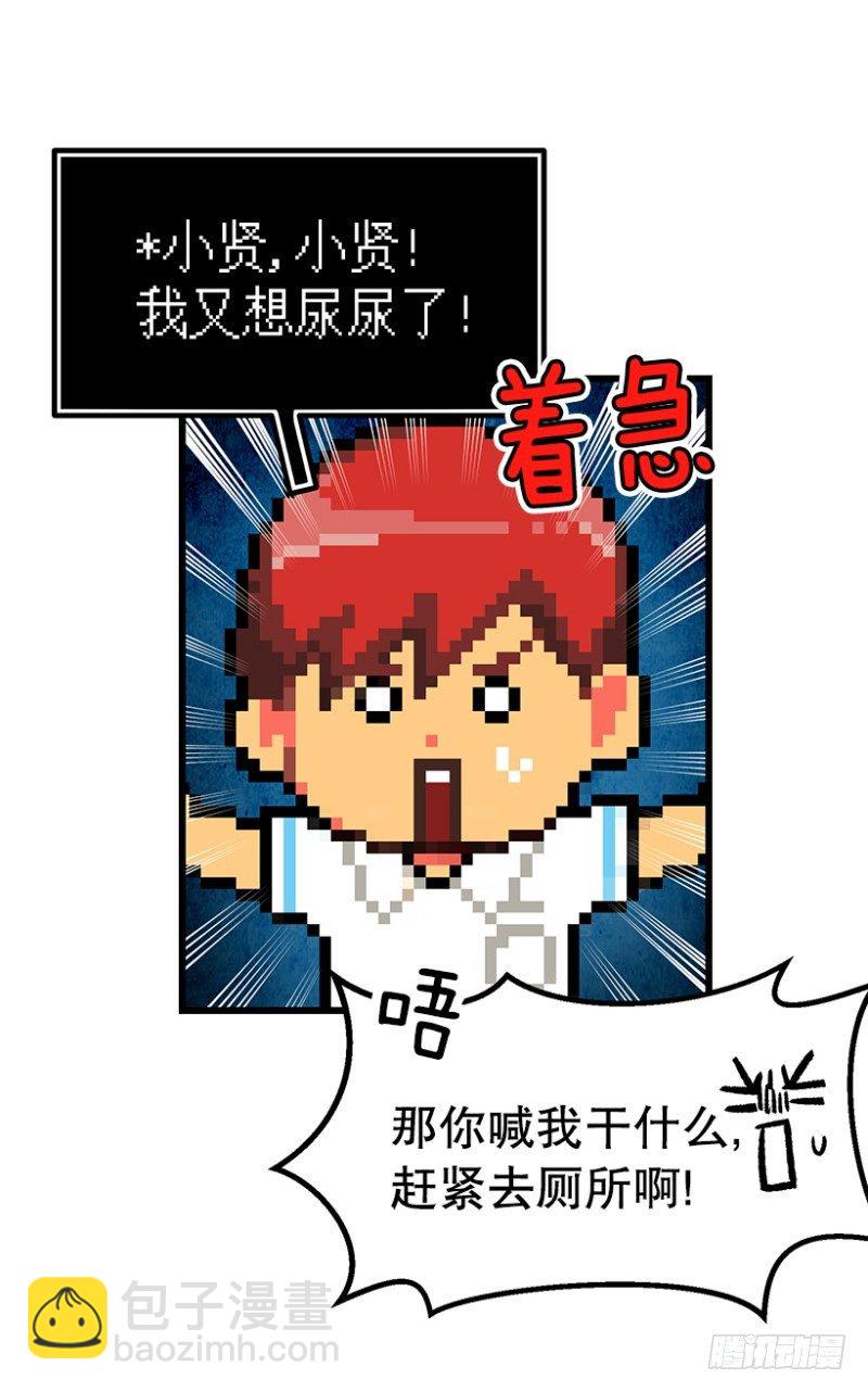 尿频尿急尿不尽-第52话