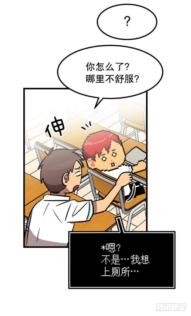 我不知道-第54话