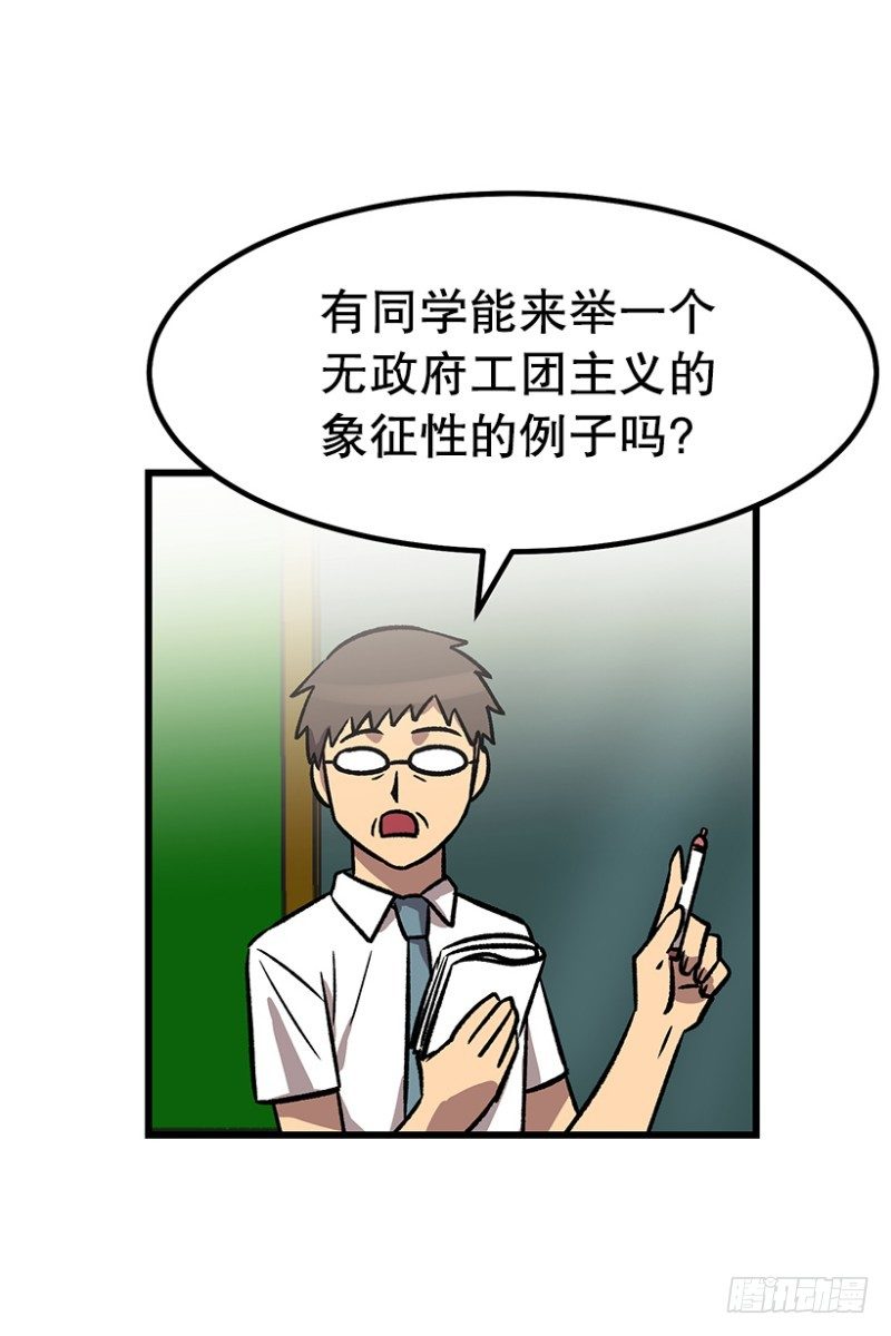 我不知道-第54话