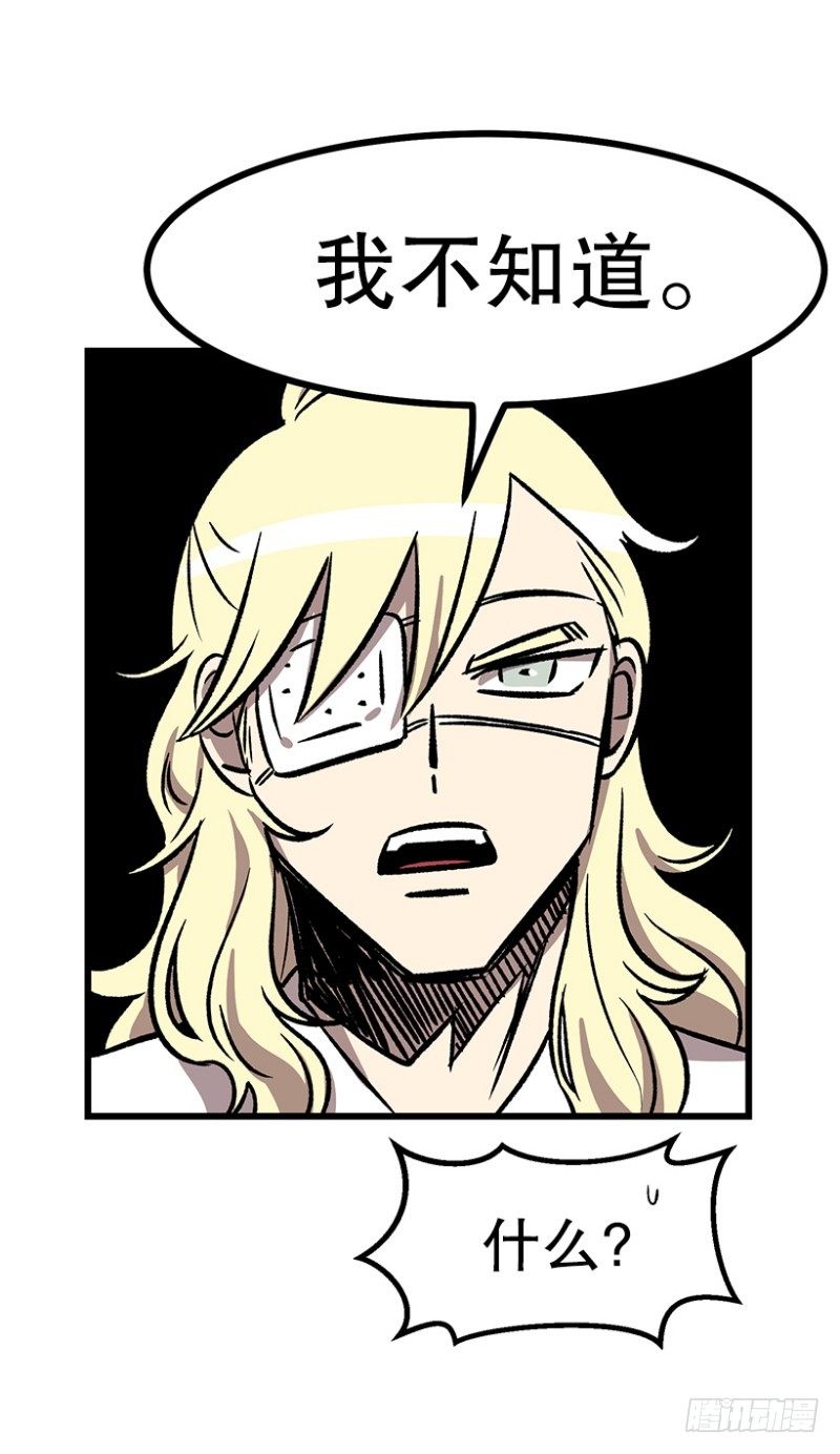我不知道-第54话