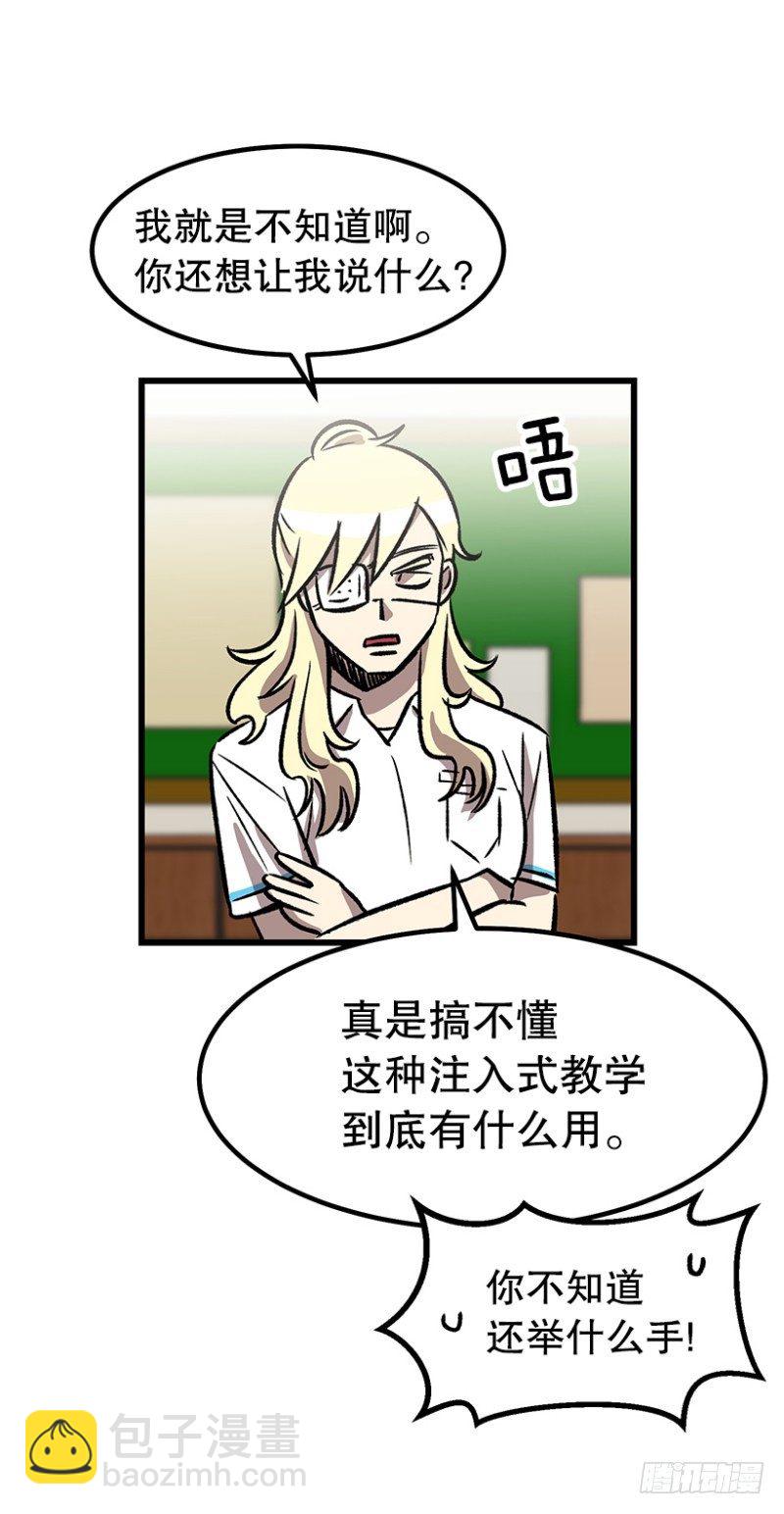 我不知道-第54话