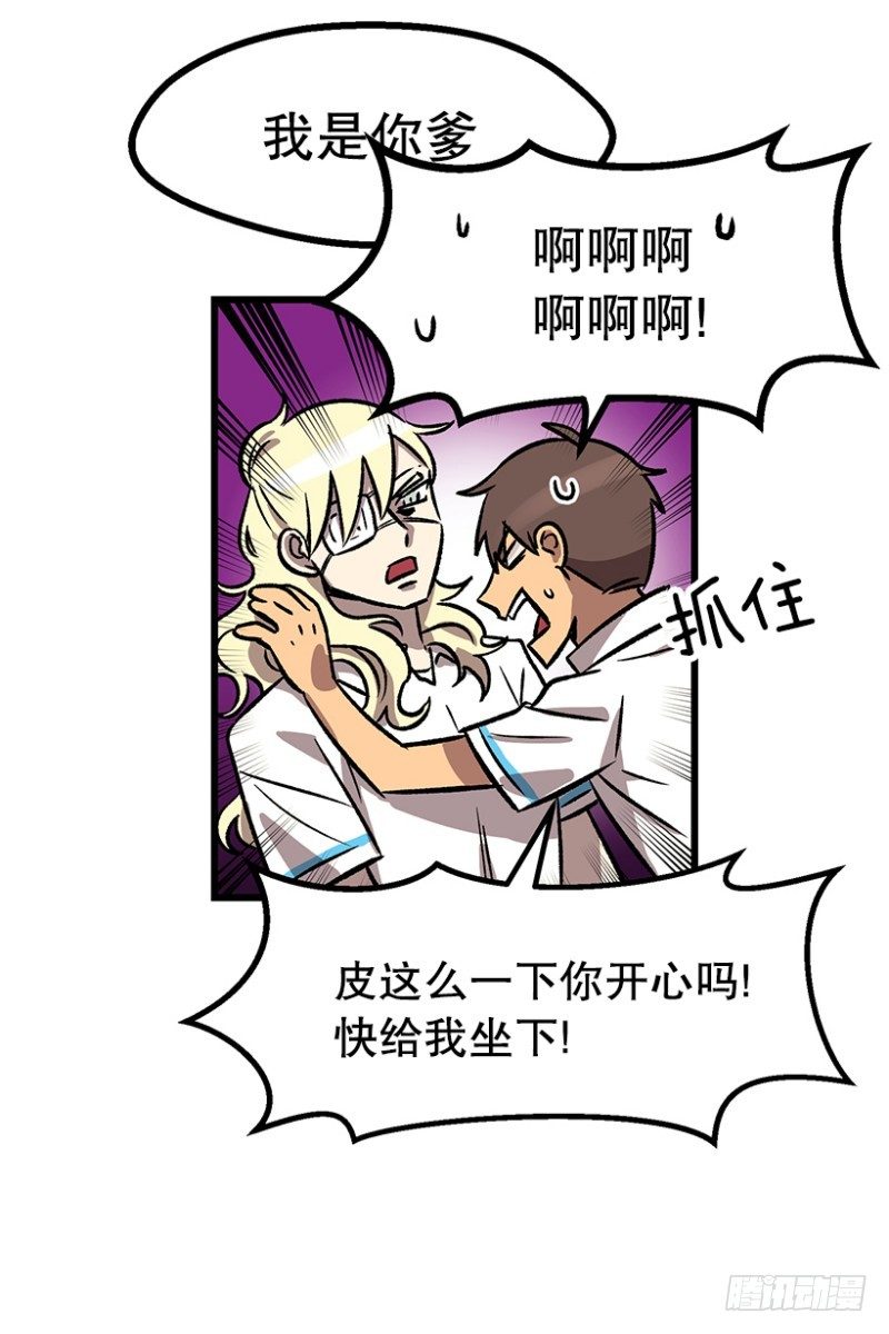 我不知道-第54话